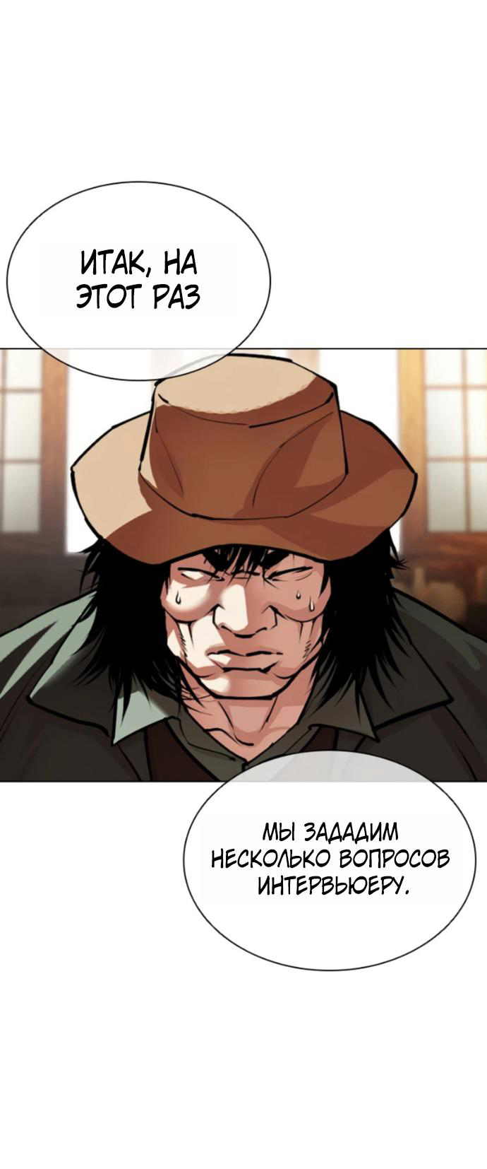 Read Лукизм RU Manga Online