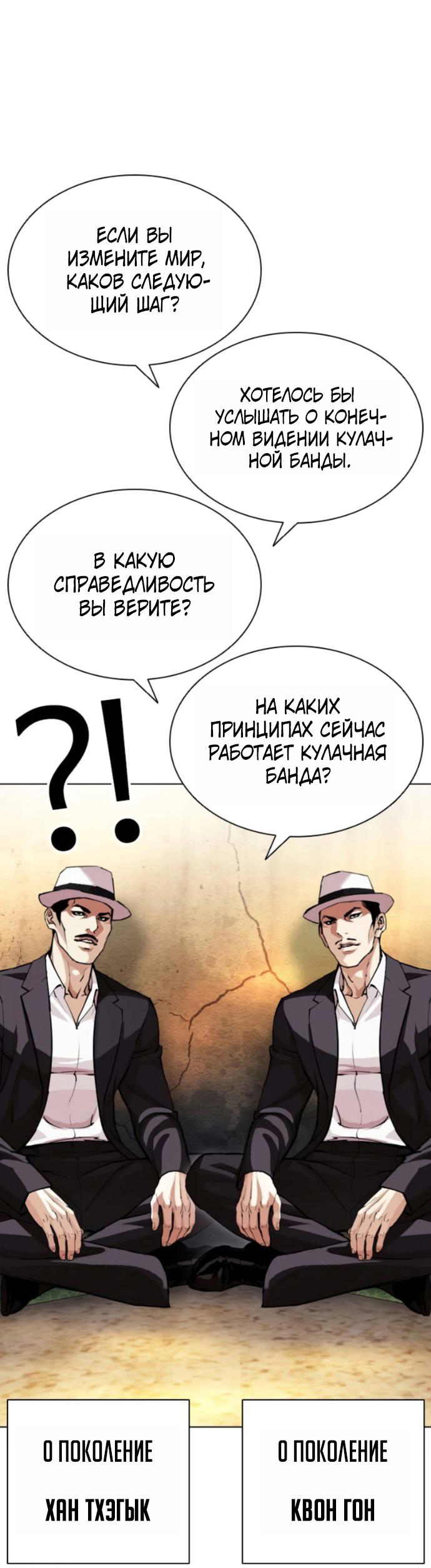 Read Лукизм RU Manga Online