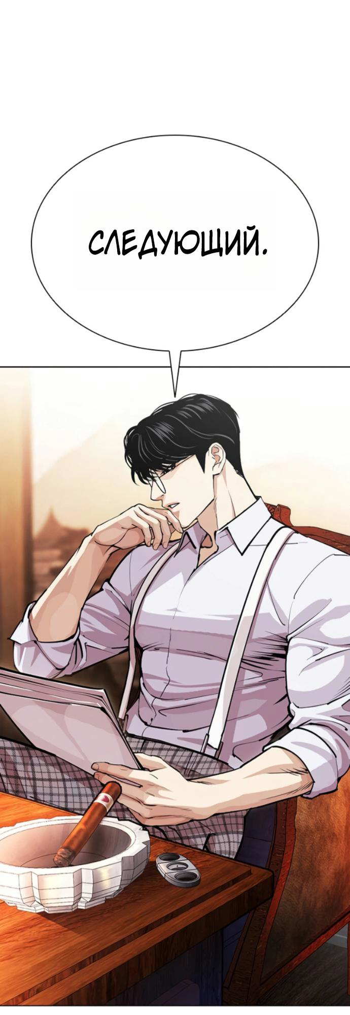 Read Лукизм RU Manga Online