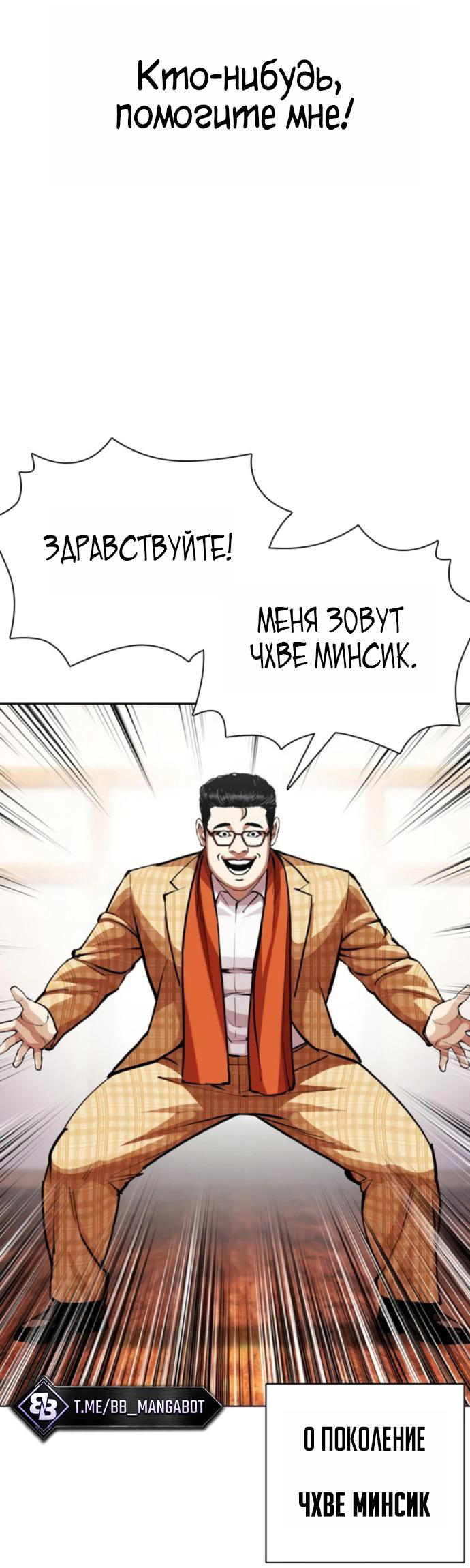 Read Лукизм RU Manga Online