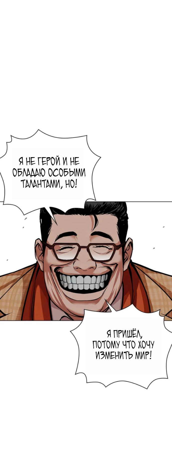 Read Лукизм RU Manga Online