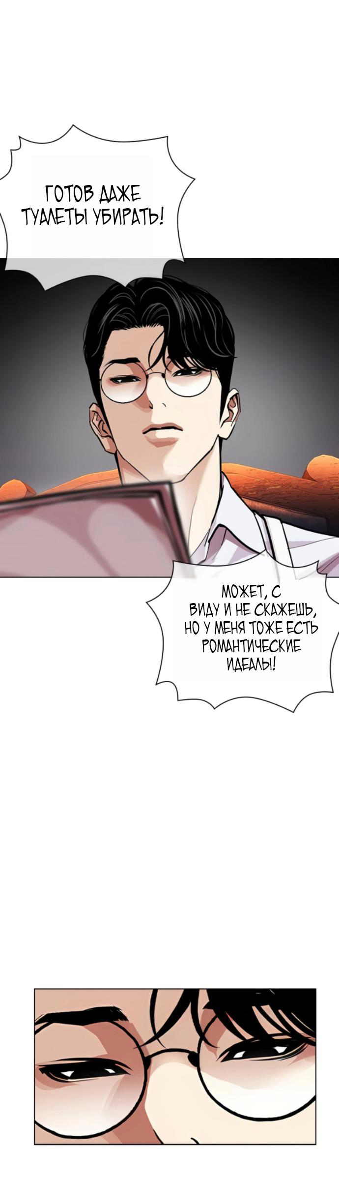 Read Лукизм RU Manga Online