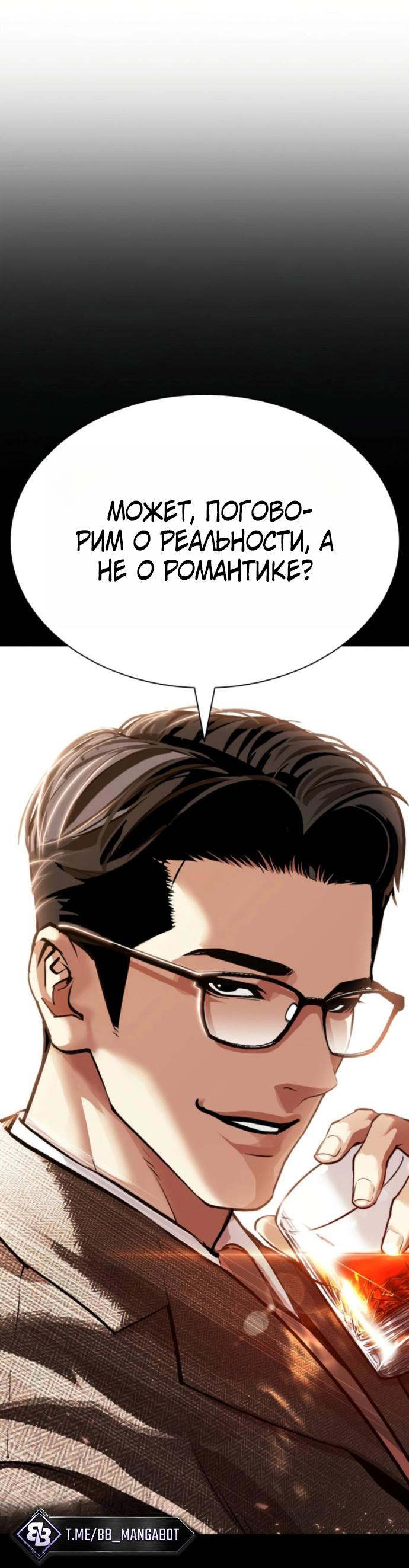 Read Лукизм RU Manga Online