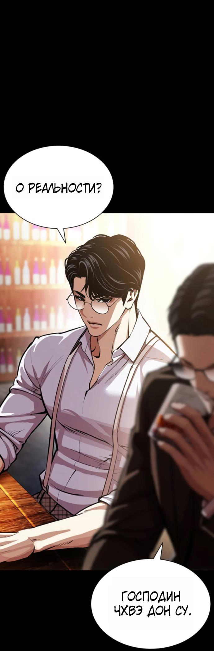 Read Лукизм RU Manga Online