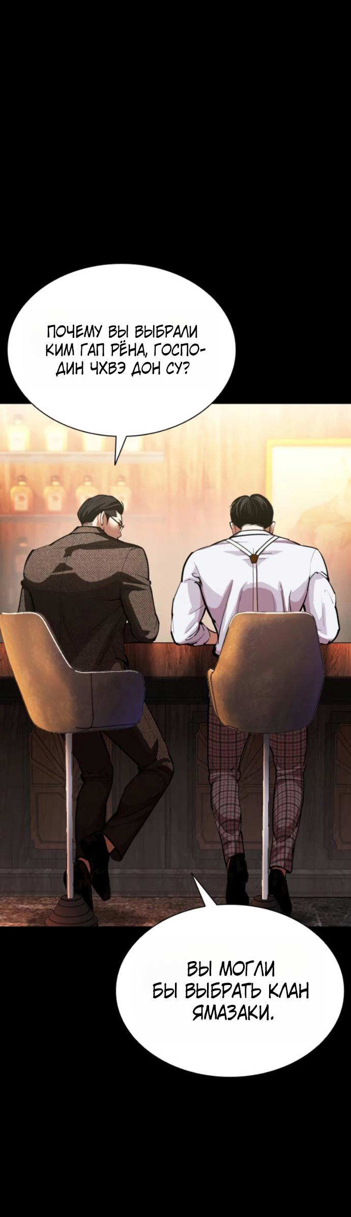 Read Лукизм RU Manga Online