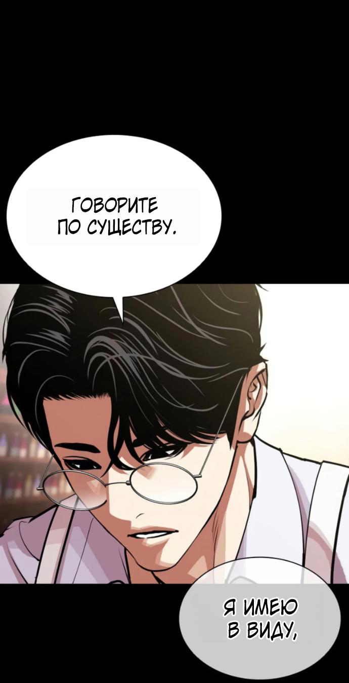 Read Лукизм RU Manga Online