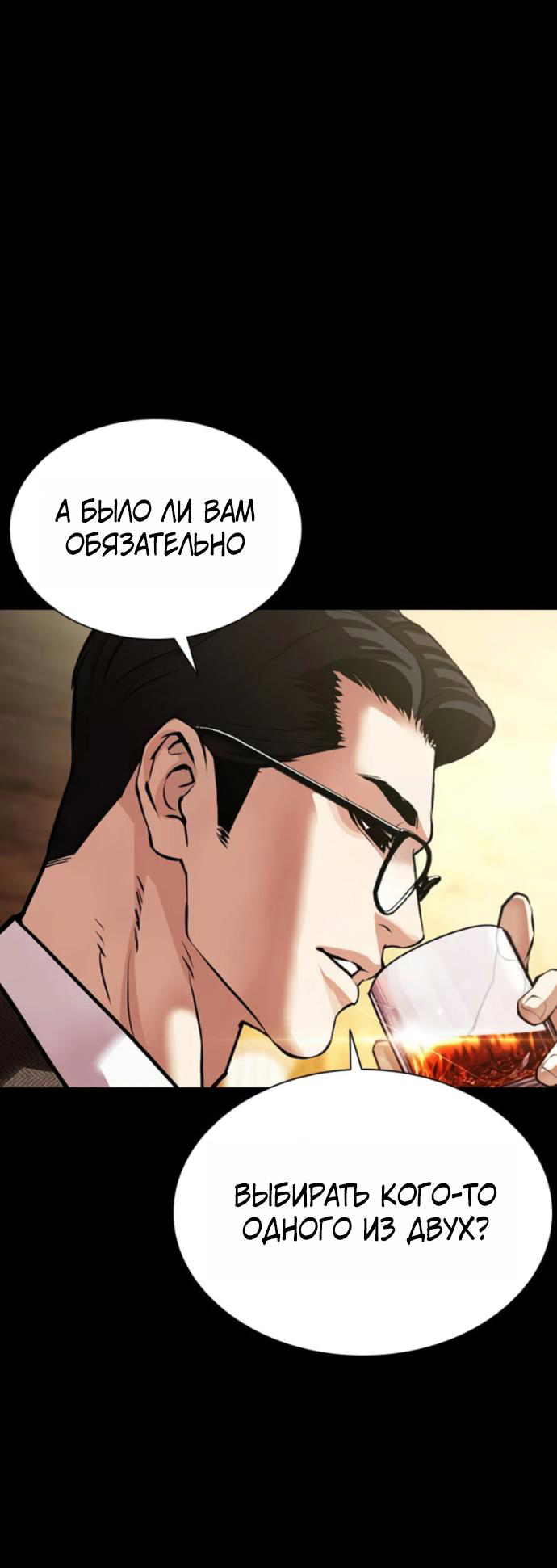 Read Лукизм RU Manga Online