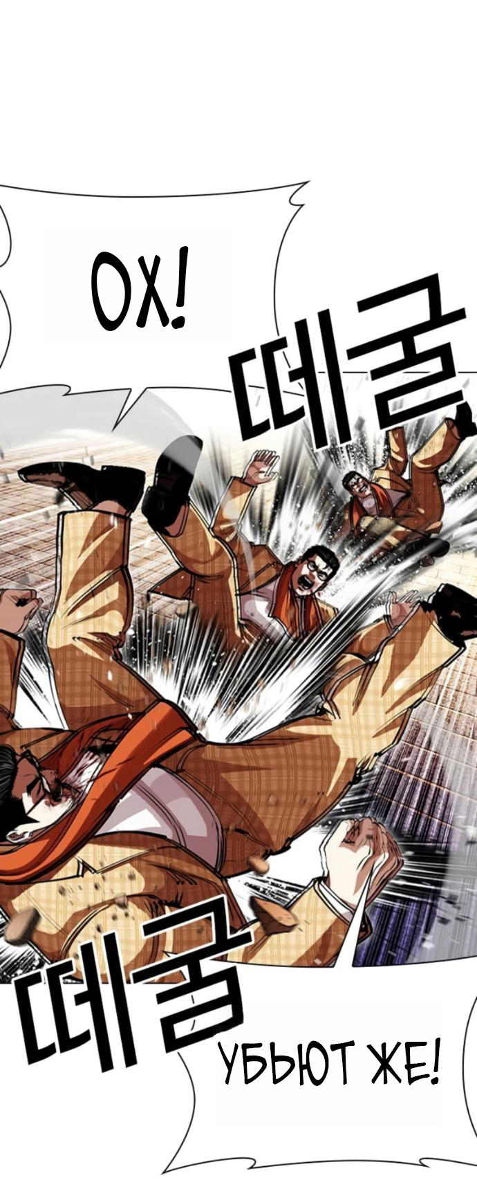 Read Лукизм RU Manga Online