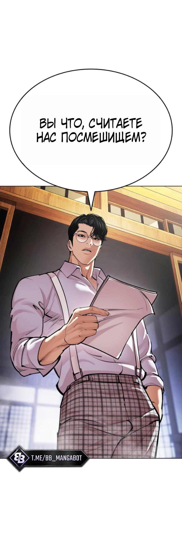 Read Лукизм RU Manga Online