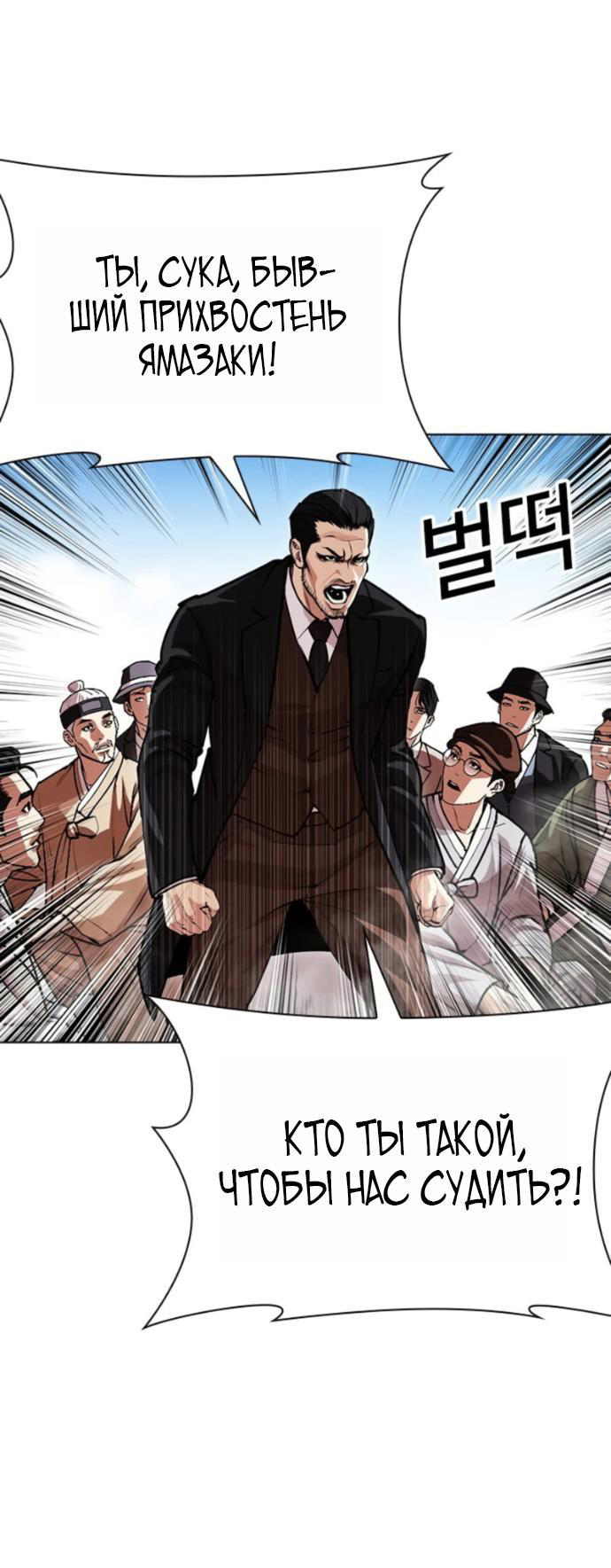 Read Лукизм RU Manga Online