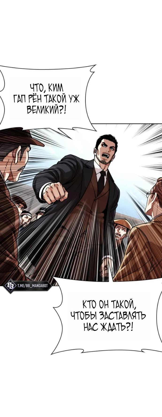 Read Лукизм RU Manga Online