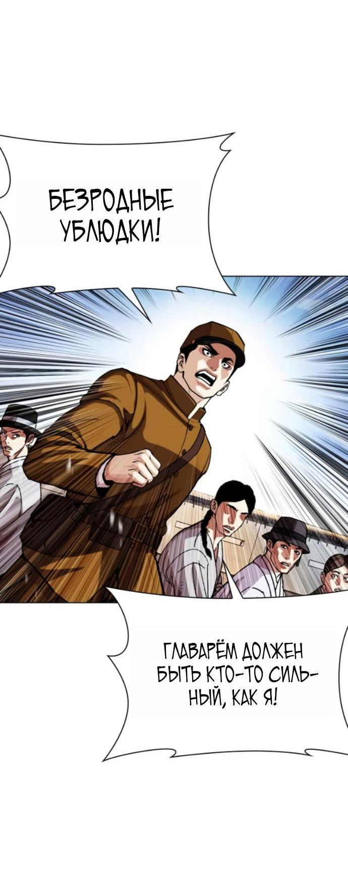 Read Лукизм RU Manga Online