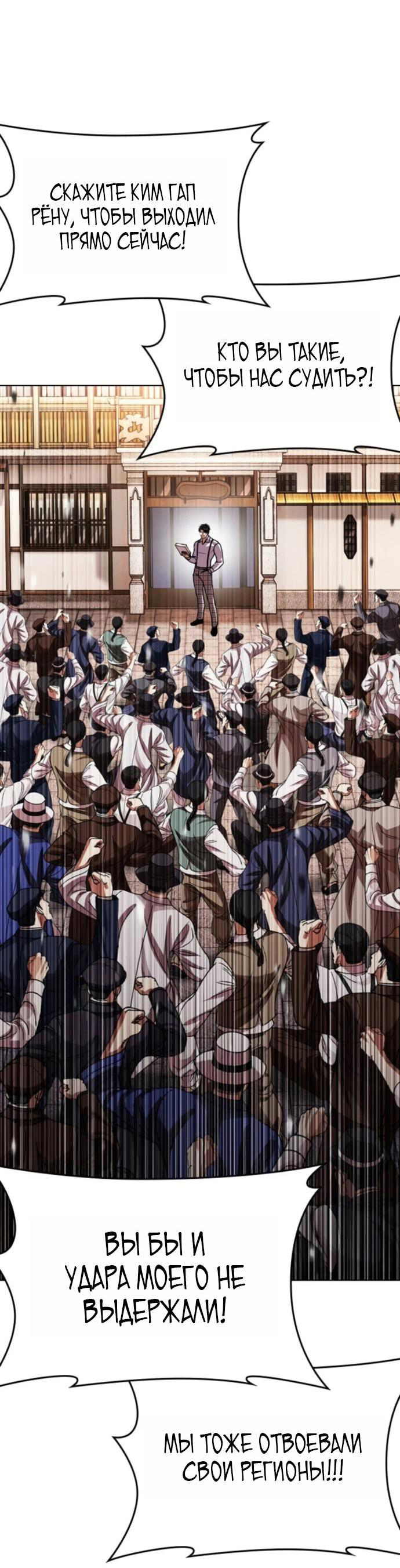 Read Лукизм RU Manga Online