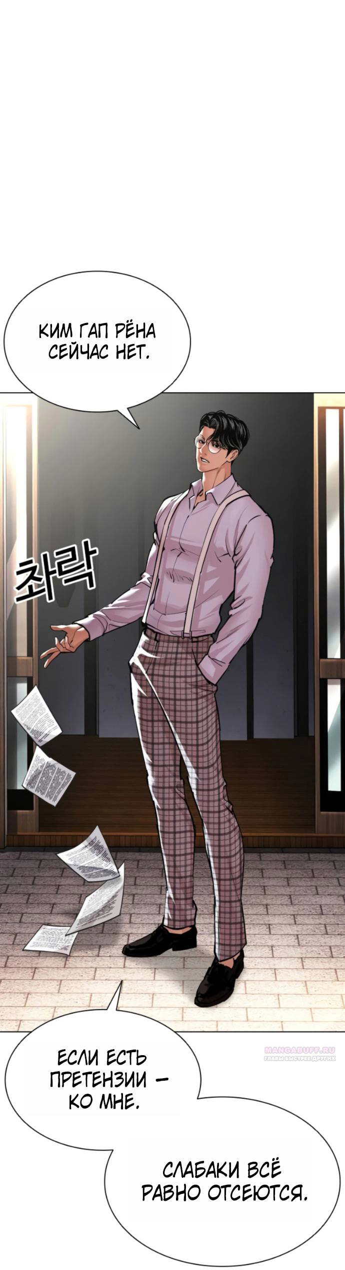 Read Лукизм RU Manga Online