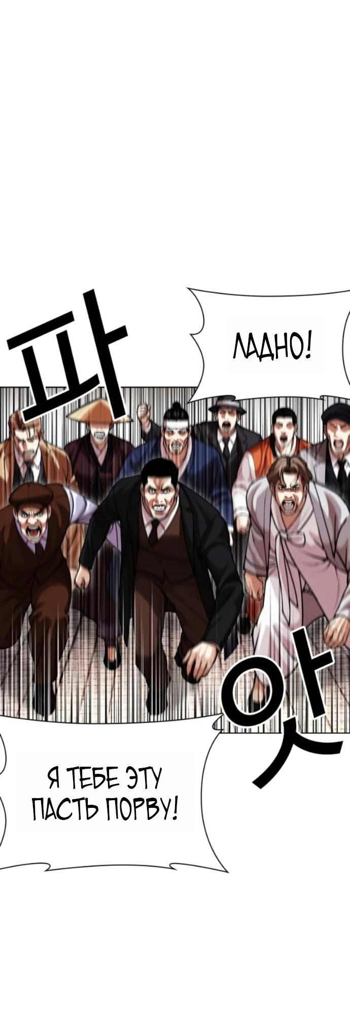 Read Лукизм RU Manga Online