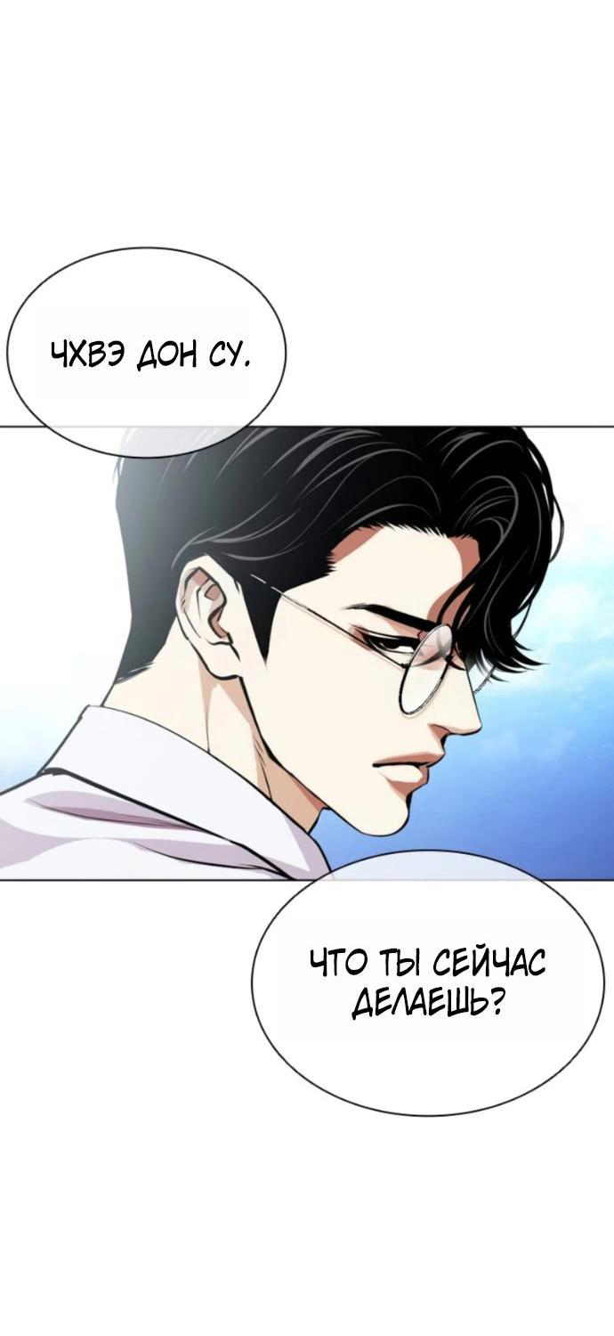 Read Лукизм RU Manga Online