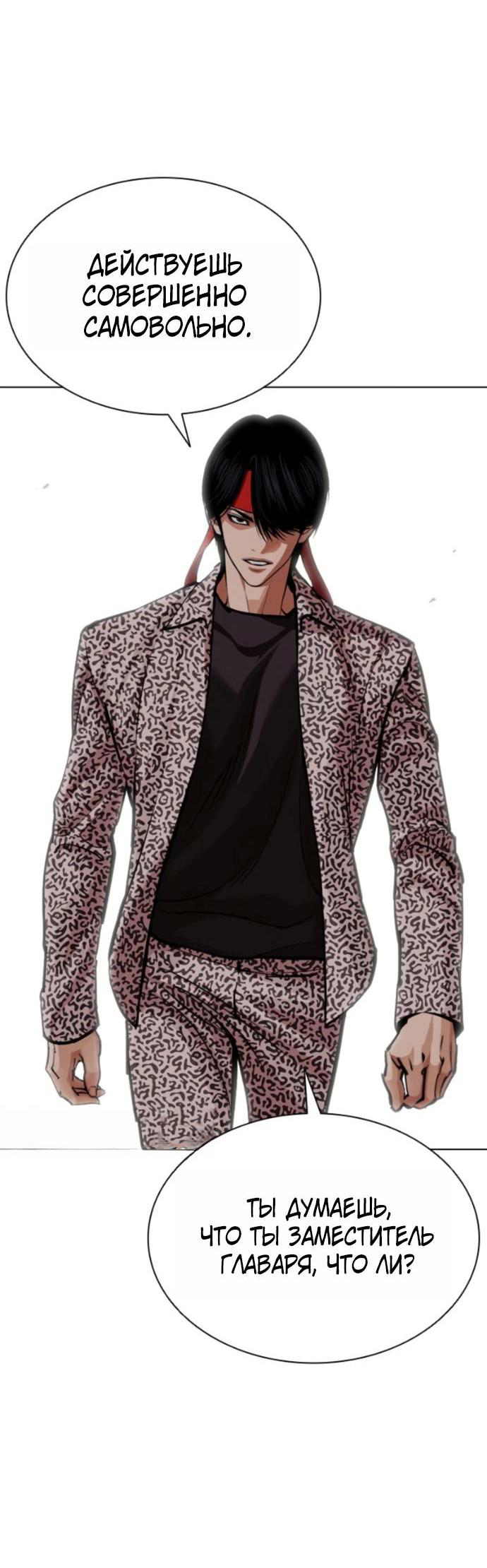 Read Лукизм RU Manga Online