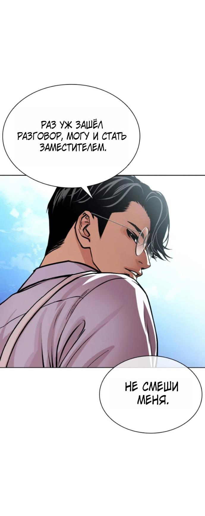 Read Лукизм RU Manga Online