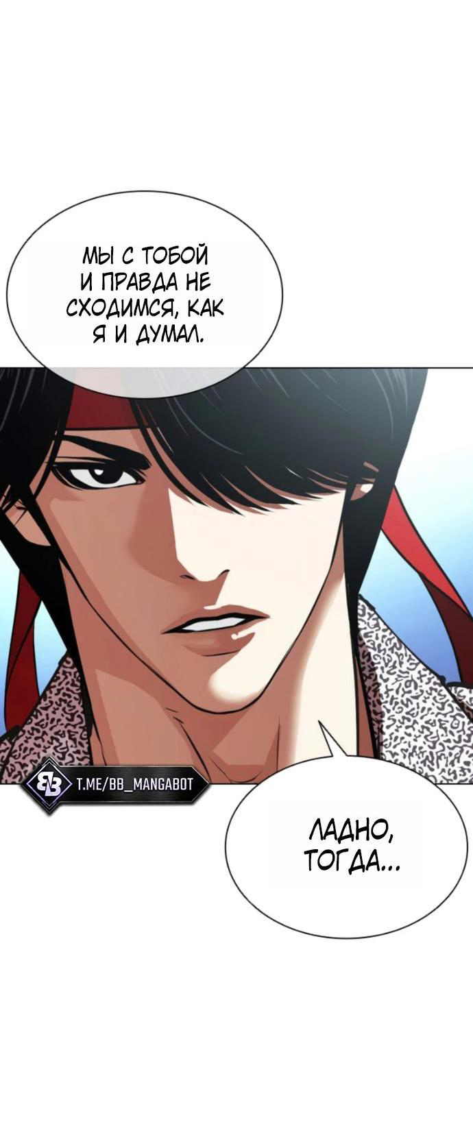 Read Лукизм RU Manga Online