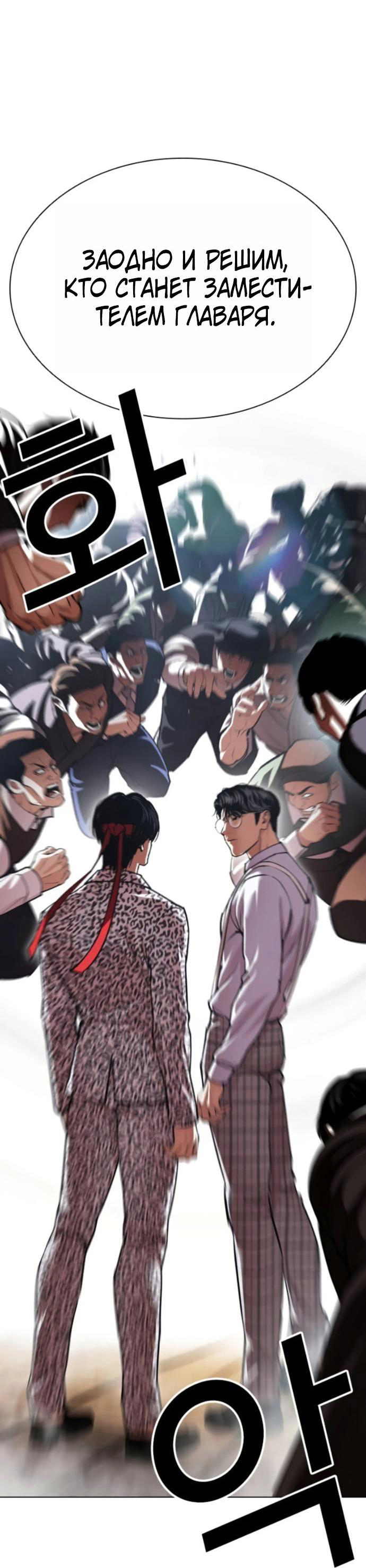 Read Лукизм RU Manga Online