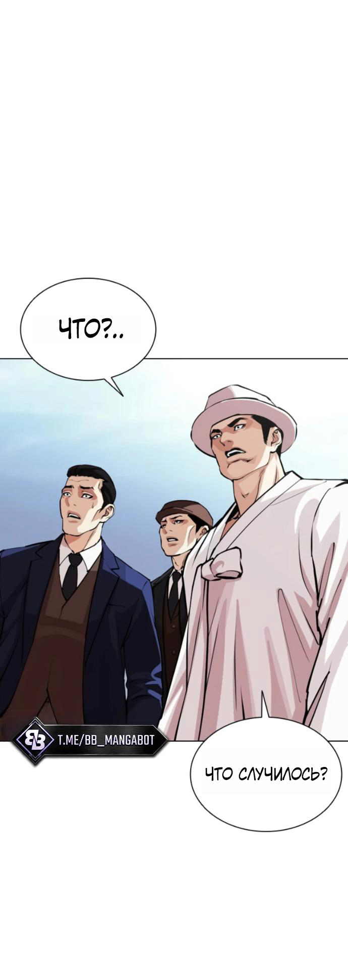 Read Лукизм RU Manga Online