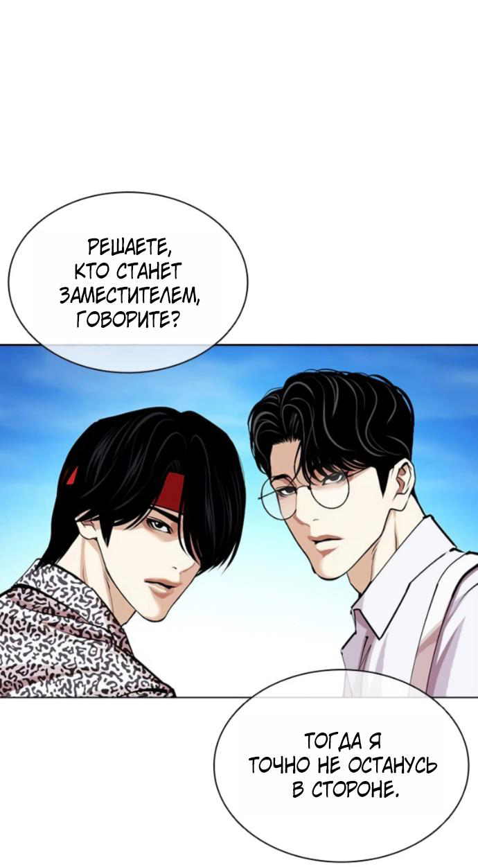 Read Лукизм RU Manga Online