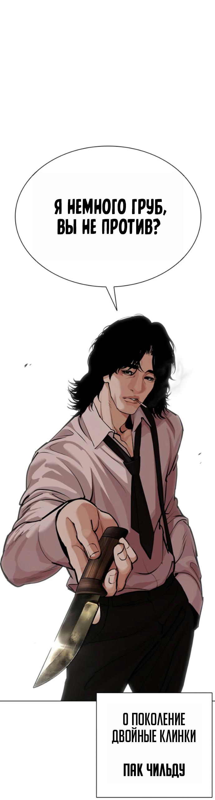 Read Лукизм RU Manga Online