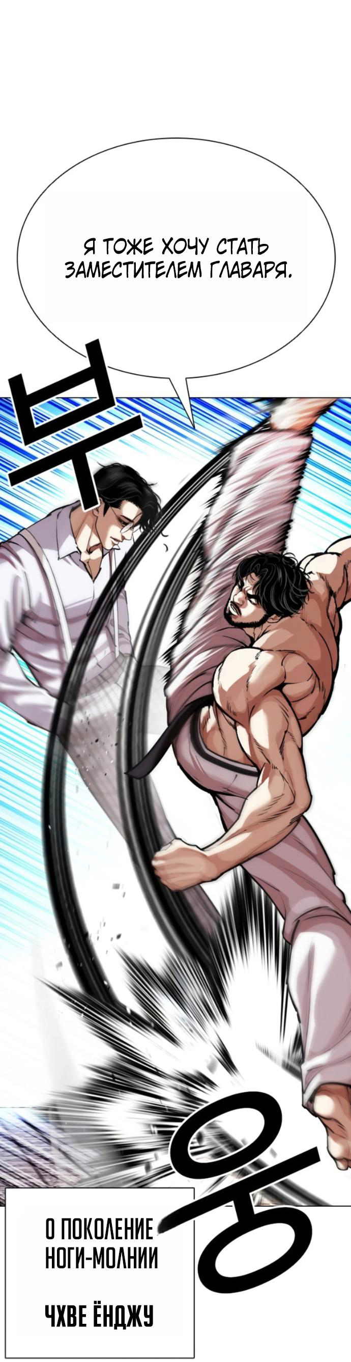 Read Лукизм RU Manga Online