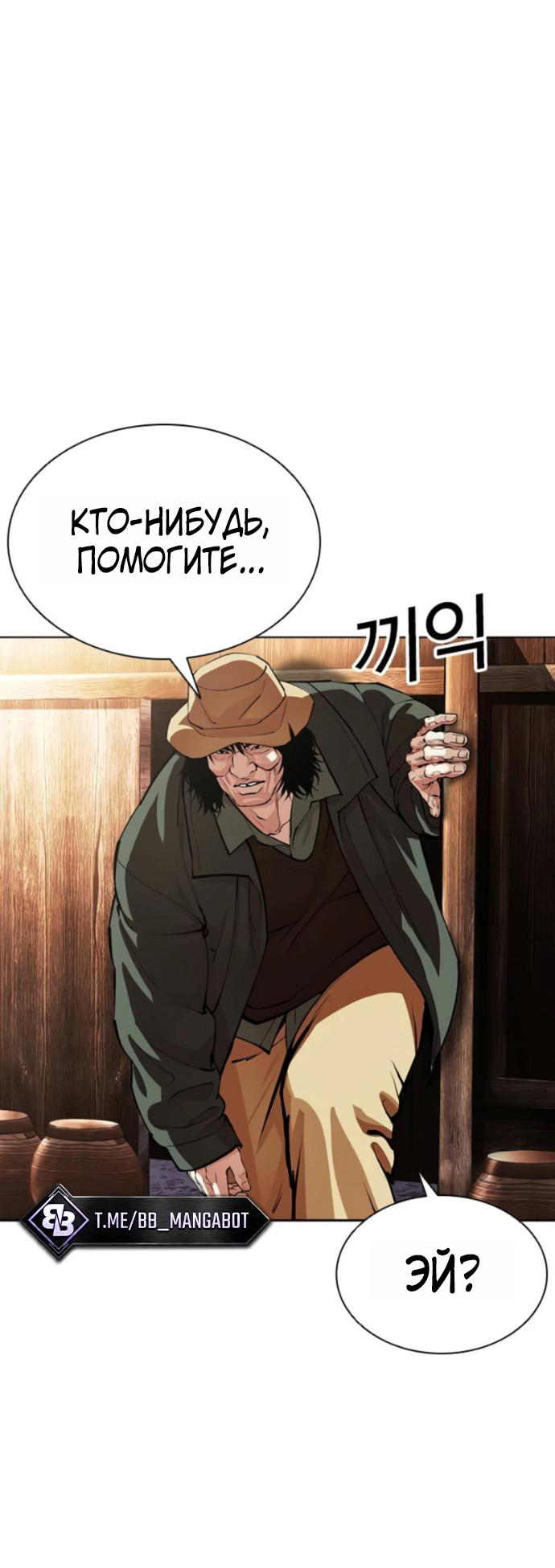 Read Лукизм RU Manga Online