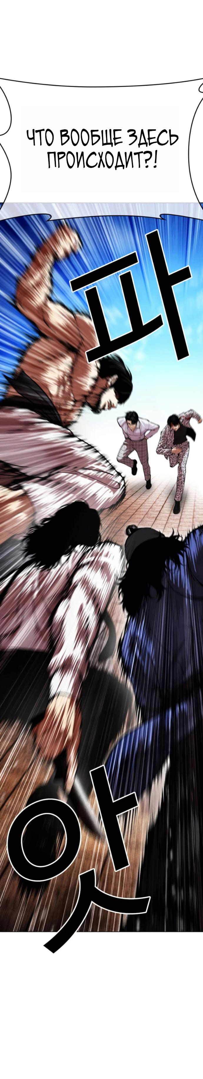 Read Лукизм RU Manga Online