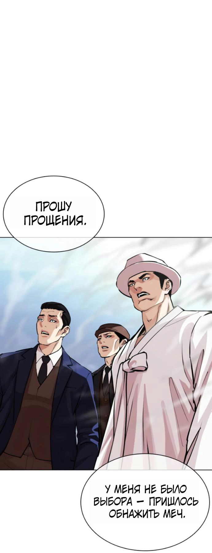 Read Лукизм RU Manga Online