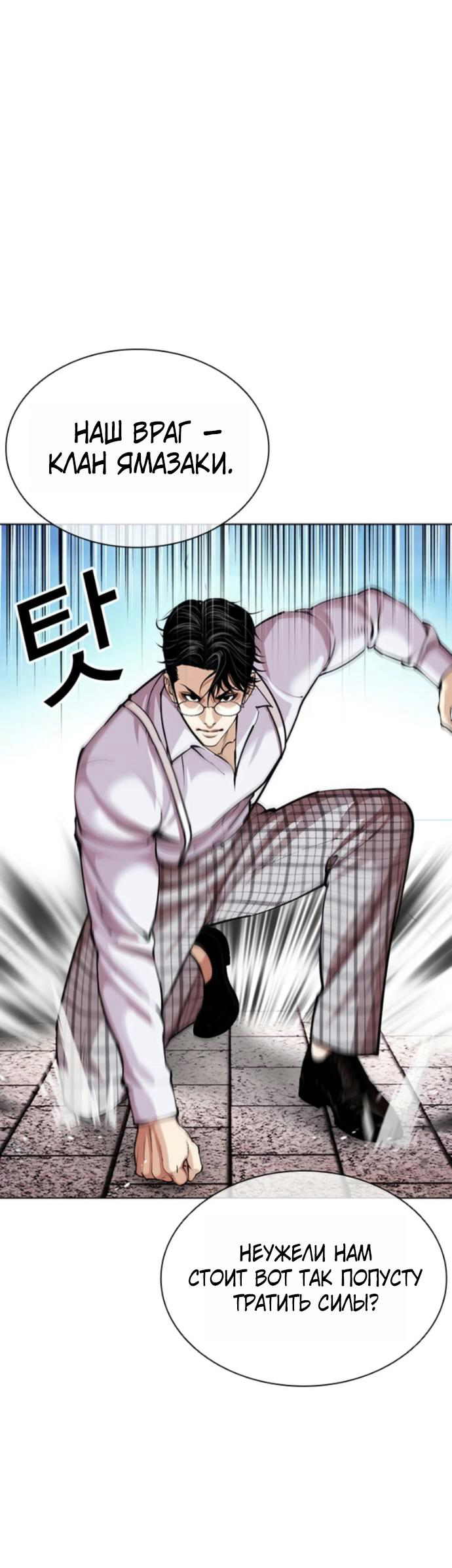 Read Лукизм RU Manga Online