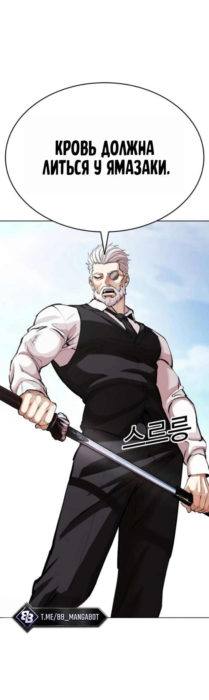 Read Лукизм RU Manga Online