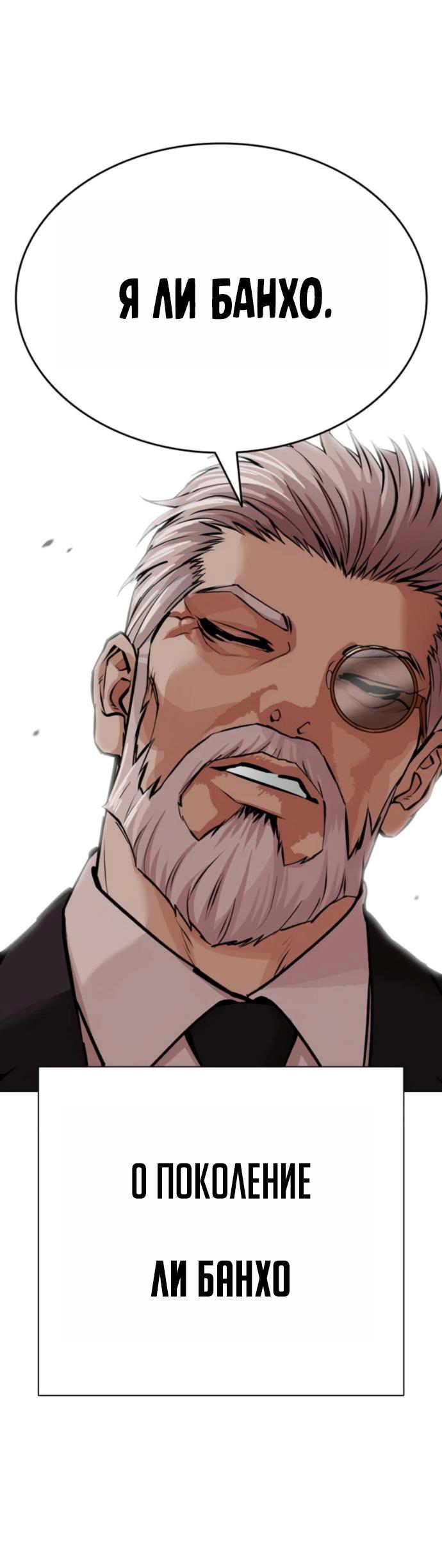 Read Лукизм RU Manga Online