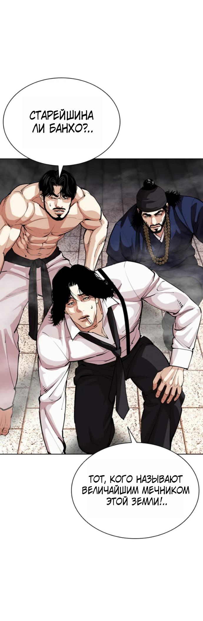 Read Лукизм RU Manga Online