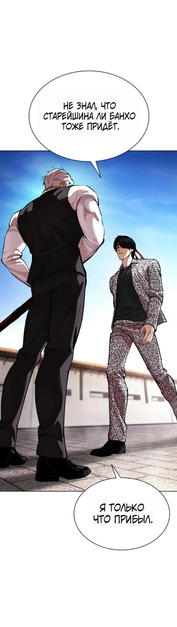 Read Лукизм RU Manga Online