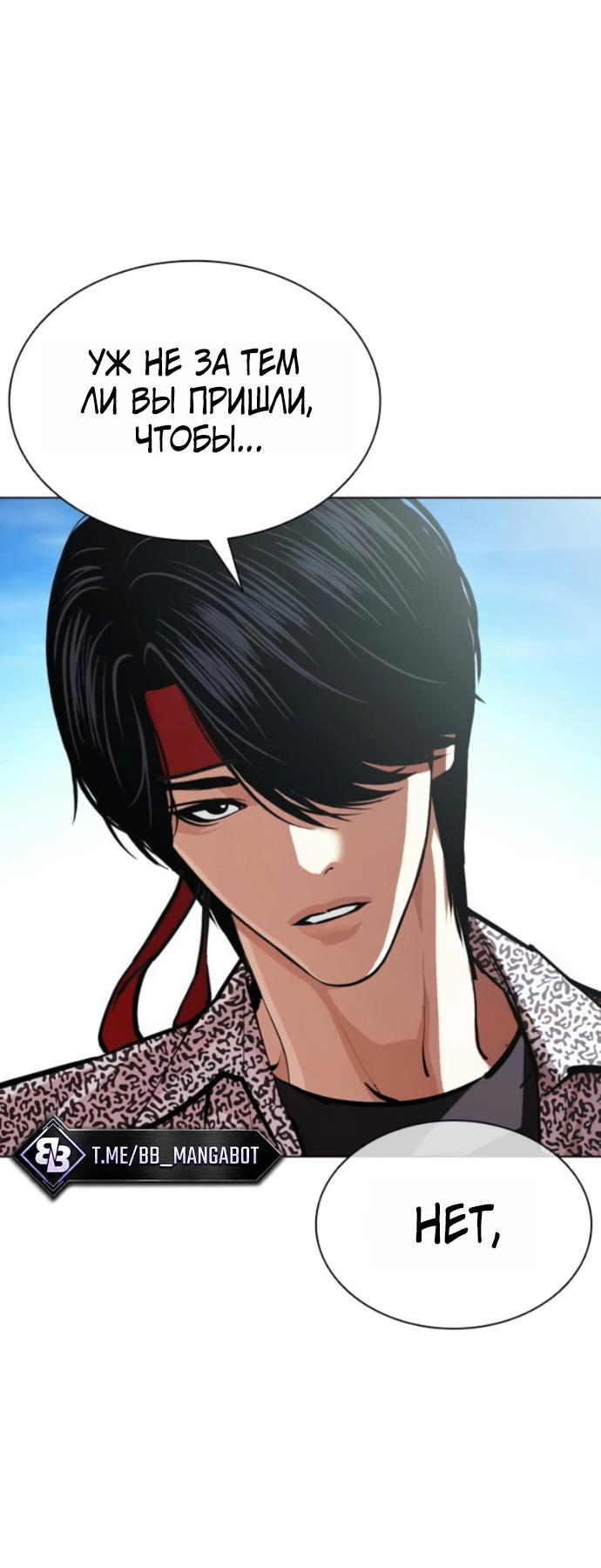 Read Лукизм RU Manga Online