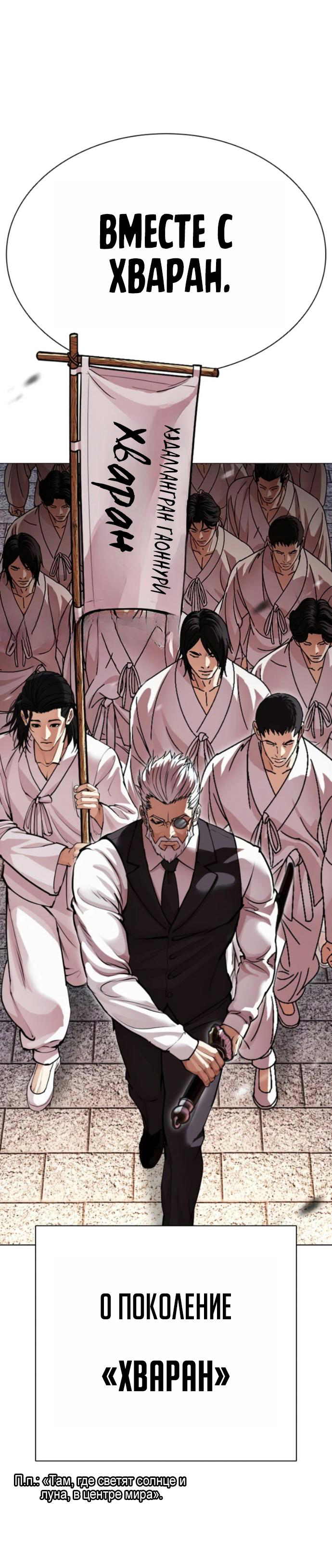 Read Лукизм RU Manga Online