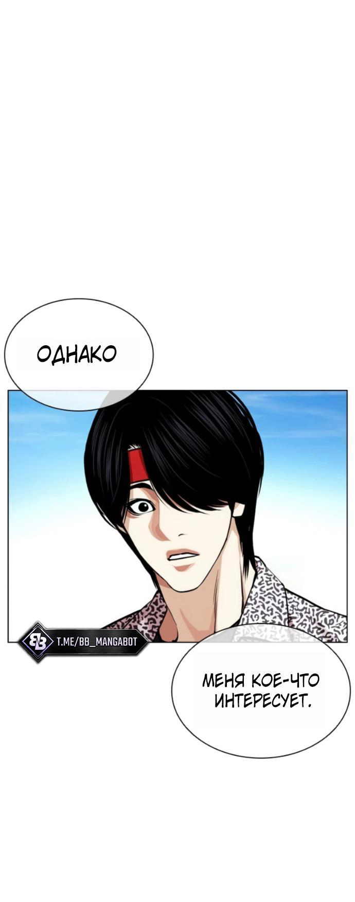 Read Лукизм RU Manga Online