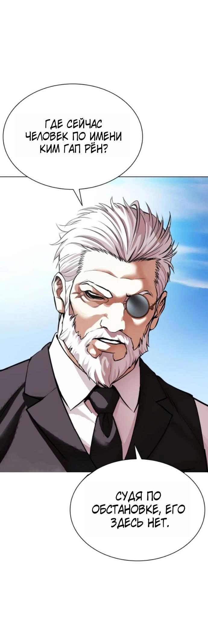 Read Лукизм RU Manga Online