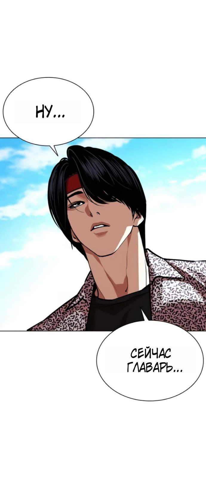 Read Лукизм RU Manga Online
