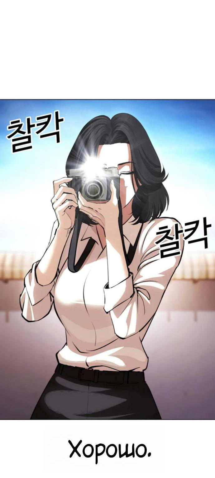 Read Лукизм RU Manga Online
