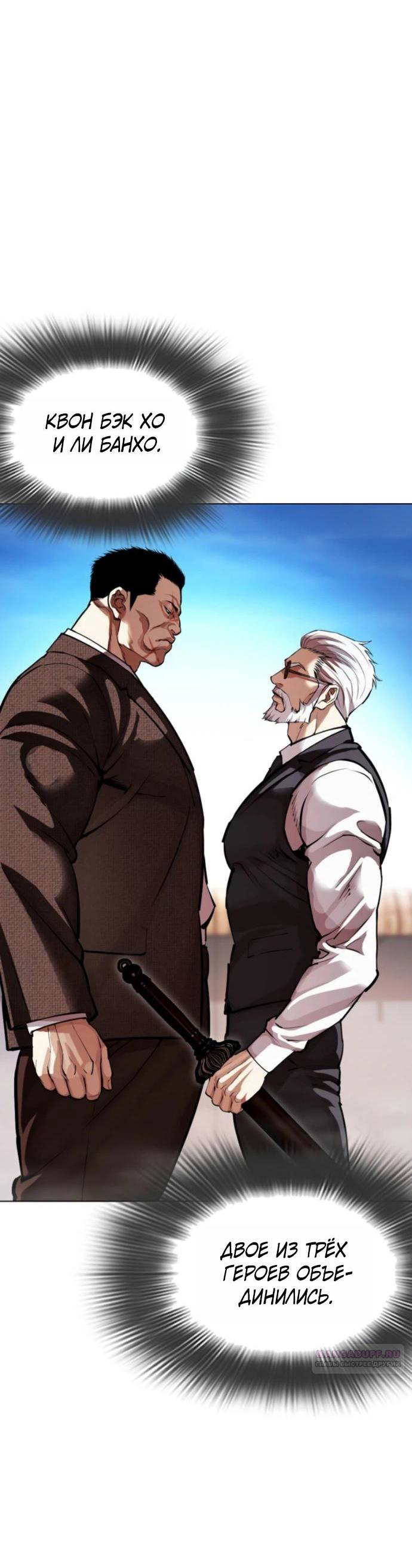 Read Лукизм RU Manga Online