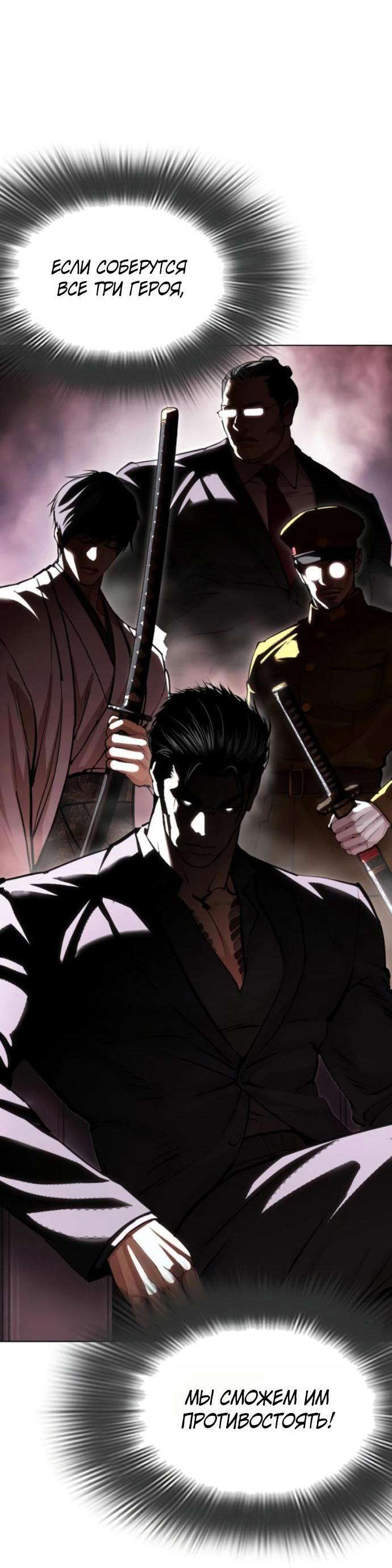 Read Лукизм RU Manga Online