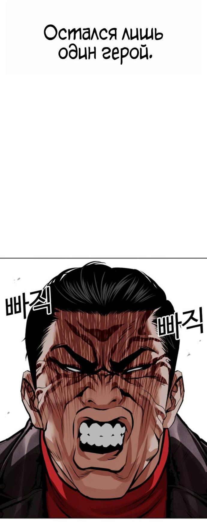 Read Лукизм RU Manga Online