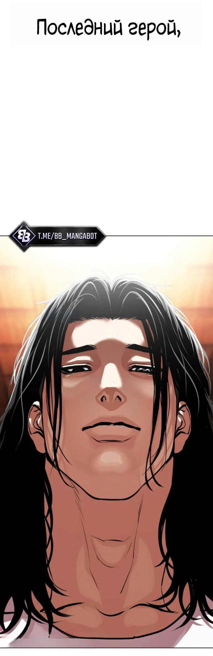 Read Лукизм RU Manga Online