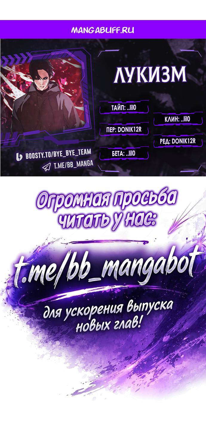 Read Лукизм RU Manga Online