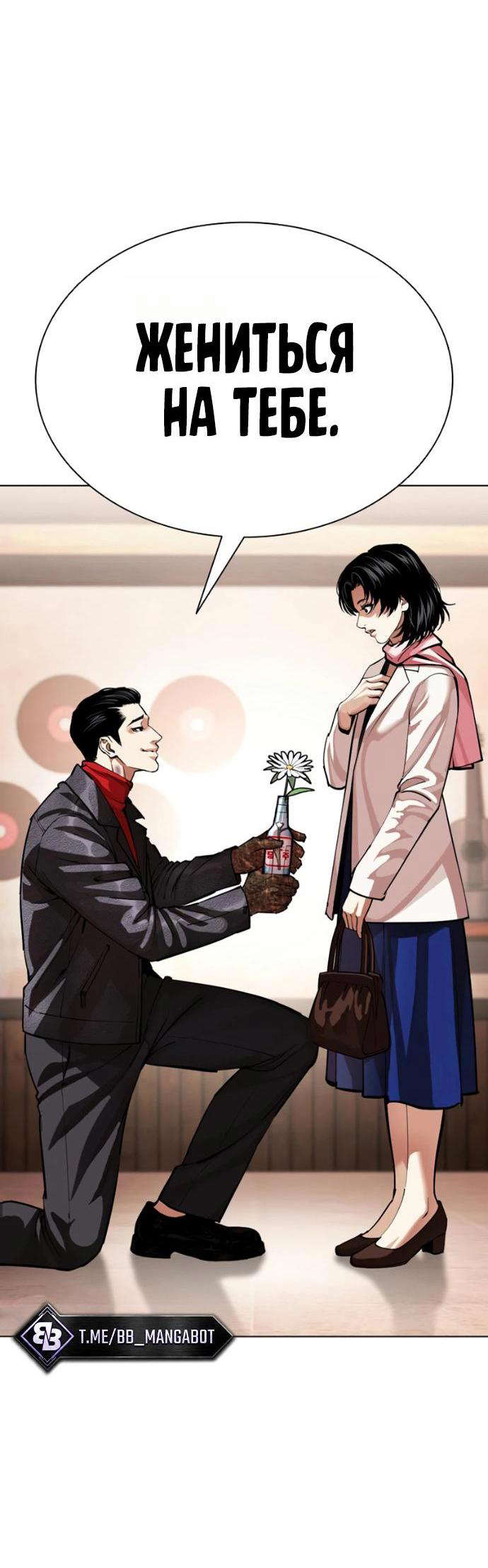 Read Лукизм RU Manga Online