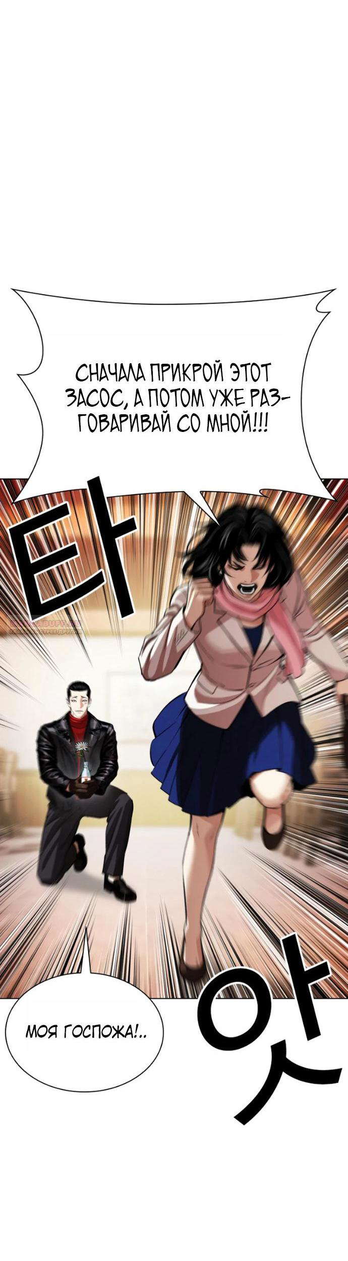 Read Лукизм RU Manga Online
