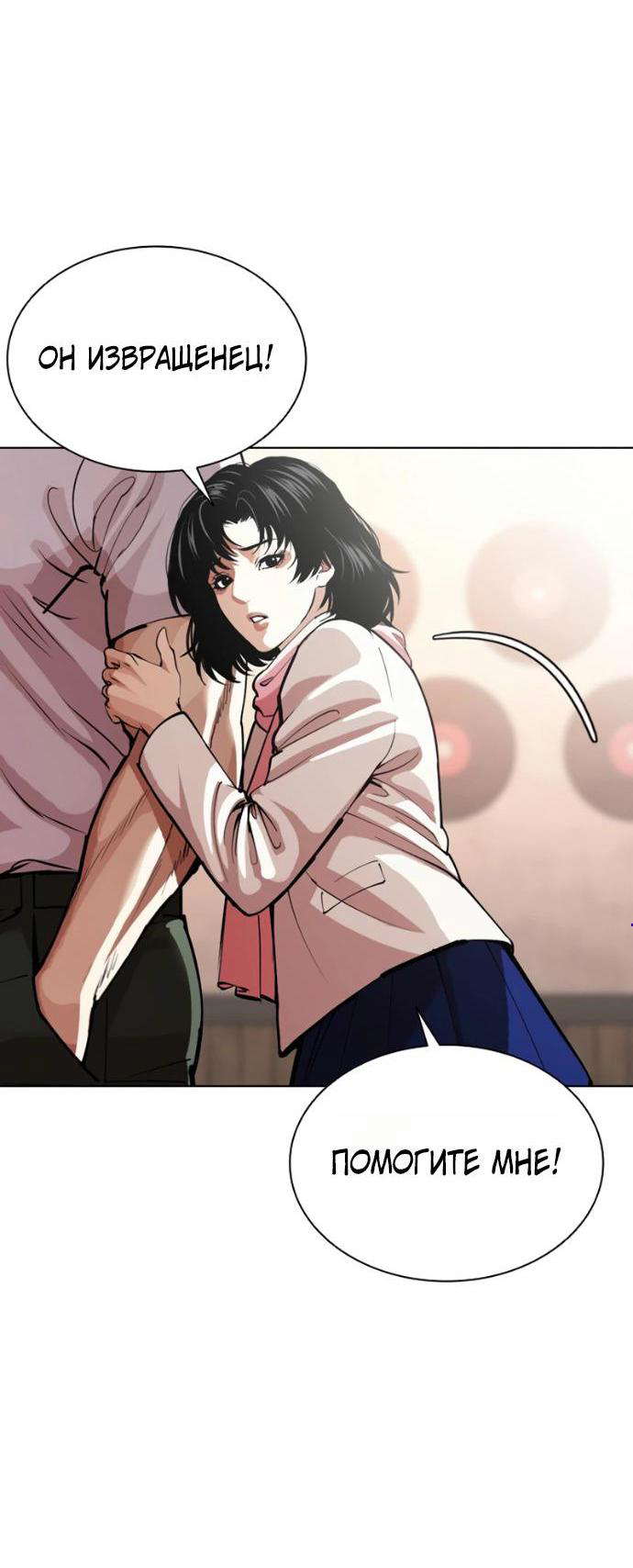 Read Лукизм RU Manga Online